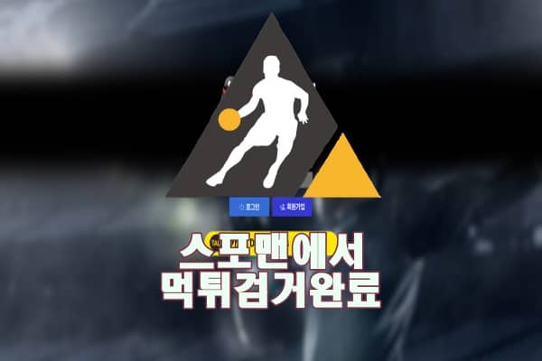 토토 베럴 먹튀사이트