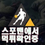 토토사이트 버터플라이 신규사이트