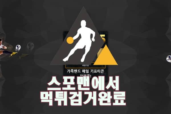 스포츠토토 아시아55 먹튀사이트