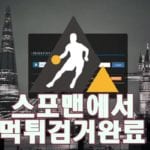 토토사이트 씨유 먹튀사이트