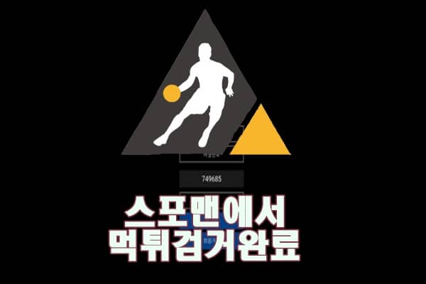 토토사이트 더팬 먹튀사이트