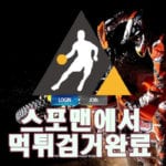 유엠씨 먹튀사이트