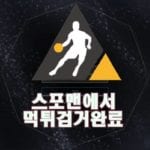 토토 CK 먹튀사이트