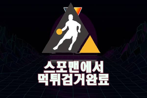 사설토토 쿼크 먹튀사이트