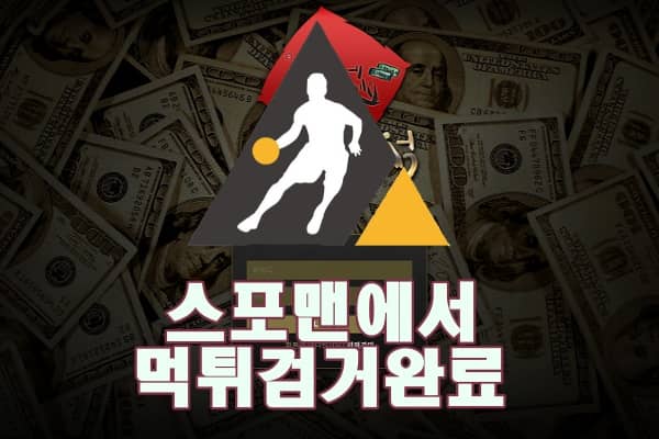 토토사이트 돈방석 먹튀사이트