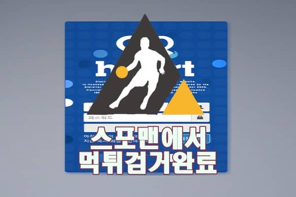 토토사이트 하트 먹튀사이트