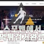 FX위드스타 먹튀사이트