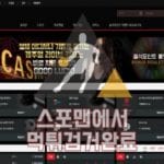 넷벳 먹튀사이트