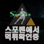 스피카 신규사이트