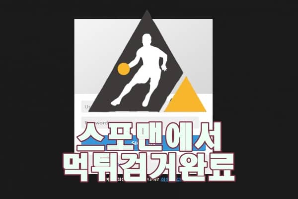 토토 베를린 먹튀사이트