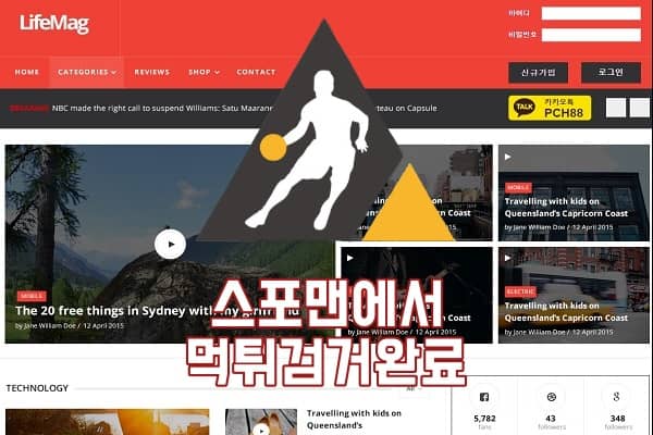 피치벳 먹튀사이트