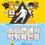 토토사이트 프렌즈 신규사이트