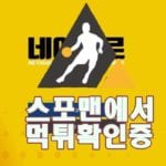 사설토토 네이마르 신규사이트