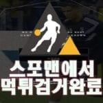 토토사이트 비케이 먹튀사이트