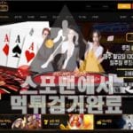 카지노 볼카지노 먹튀사이트