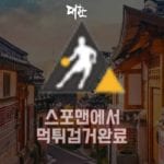 토토 대한 먹튀사이트