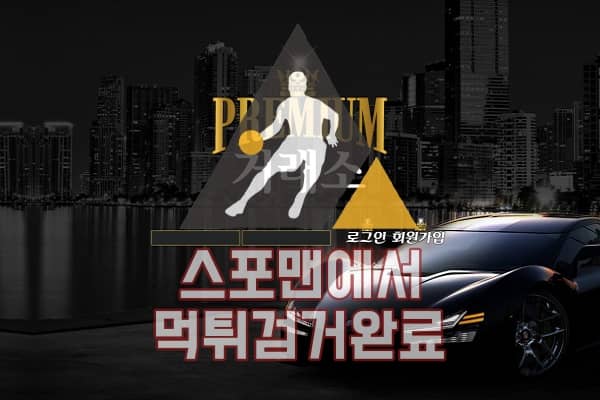 거래소 먹튀사이트