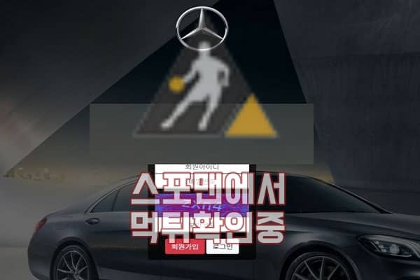 사설토토 S500 신규사이트