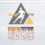 사설토토 KB국민은행 신규사이트