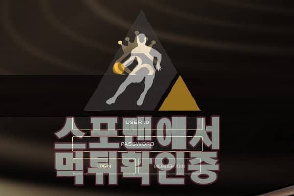 토토사이트 바이어 신규사이트