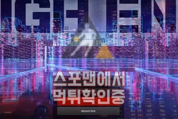 토토사이트 하이엔드 신규사이트 토토