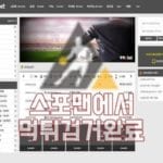 토토사이트 99XBET 먹튀사이트