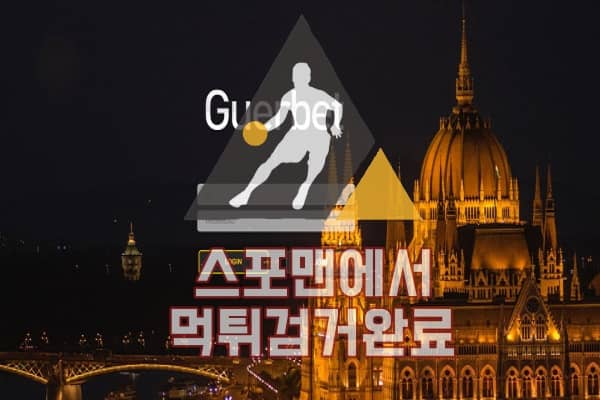 그루벳 먹튀사이트