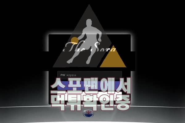 토토 더소라 신규사이트