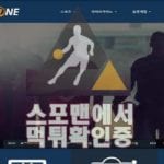 토토사이트 게임원 신규사이트