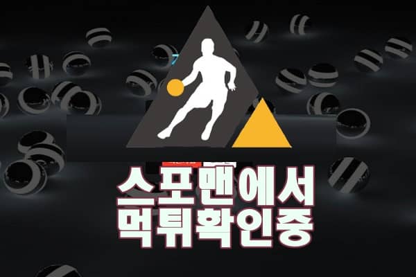 토토 제비 신규사이트