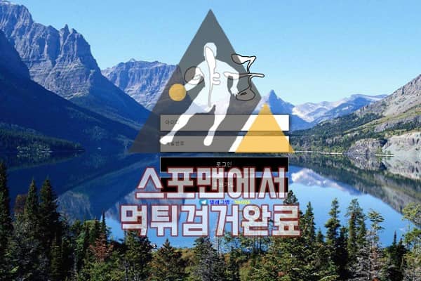 야궁 먹튀사이트