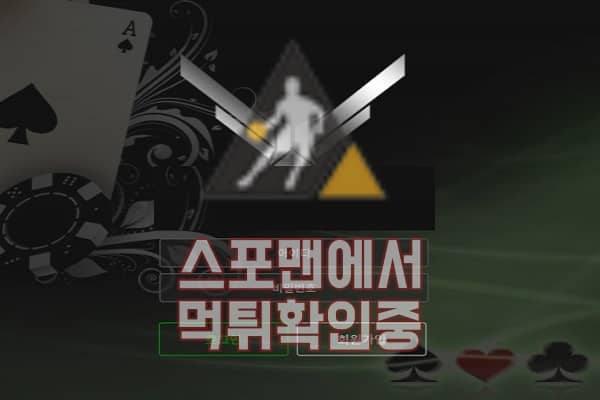 사설토토 벤투라 신규사이트