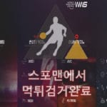 WWS 먹튀사이트