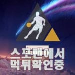 스마트 신규사이트