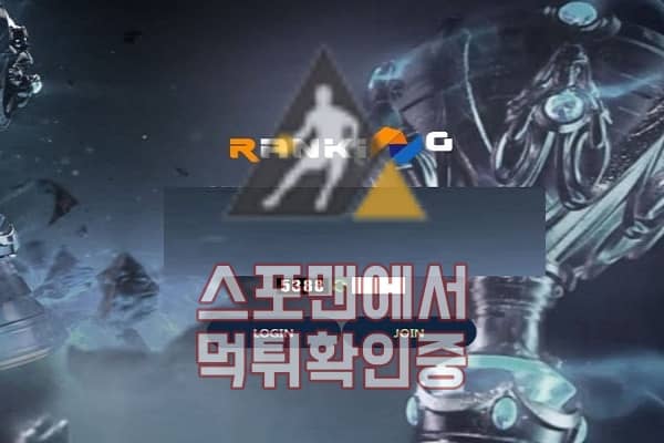 토토사이트 랭킹 신규사이트 토토 RK-ING.COM 스포츠토토 스포맨