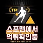 트러스트 신규사이트