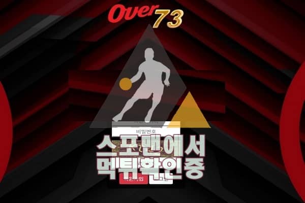 오버73 신규사이트