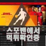 DHL 신규사이트