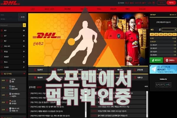 DHL 신규사이트