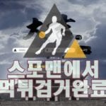 대길 먹튀사이트