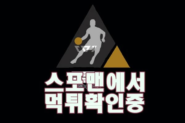 위너 신규사이트