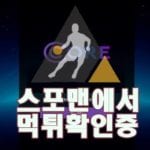 CORE 신규사이트