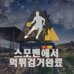 고향집 먹튀사이트