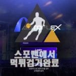 오토플렉스 먹튀사이트