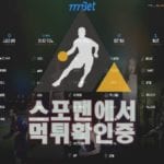 777벳 신규사이트