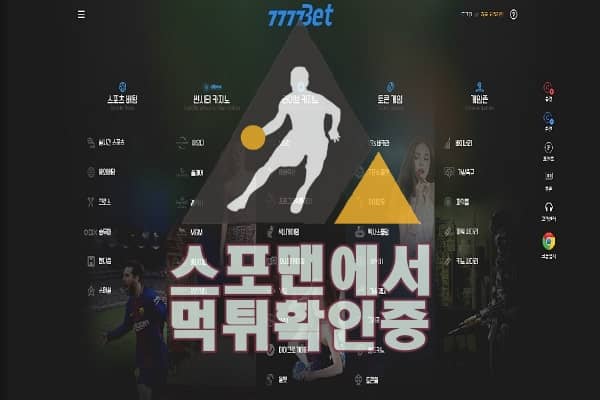 777벳 신규사이트