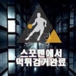 도시락 먹튀사이트