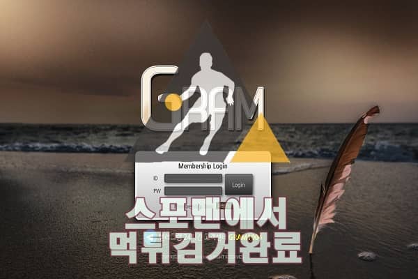 그램 먹튀사이트