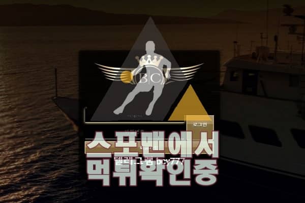 벳컴퍼니 신규사이트