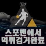 카우스 먹튀사이트